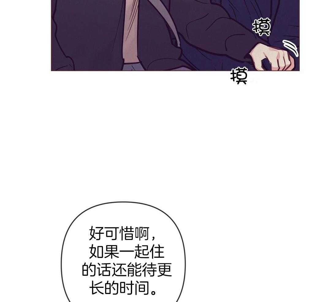 《讹上大佬的后果》漫画最新章节第52话 很爱小狐狸免费下拉式在线观看章节第【53】张图片