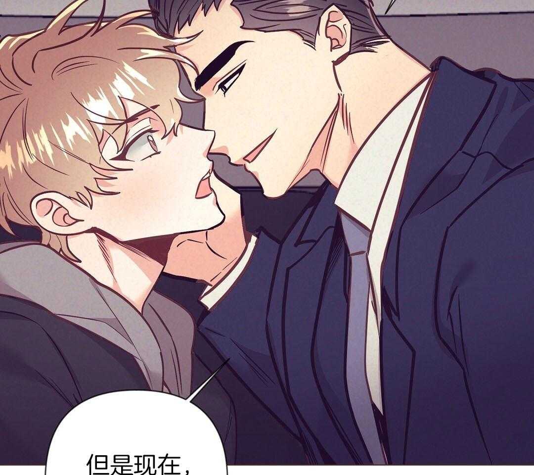 《讹上大佬的后果》漫画最新章节第52话 很爱小狐狸免费下拉式在线观看章节第【40】张图片