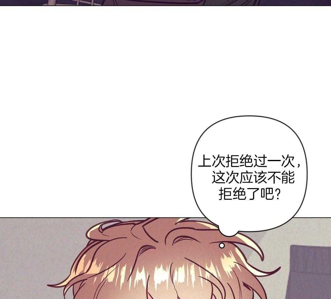 《讹上大佬的后果》漫画最新章节第52话 很爱小狐狸免费下拉式在线观看章节第【23】张图片