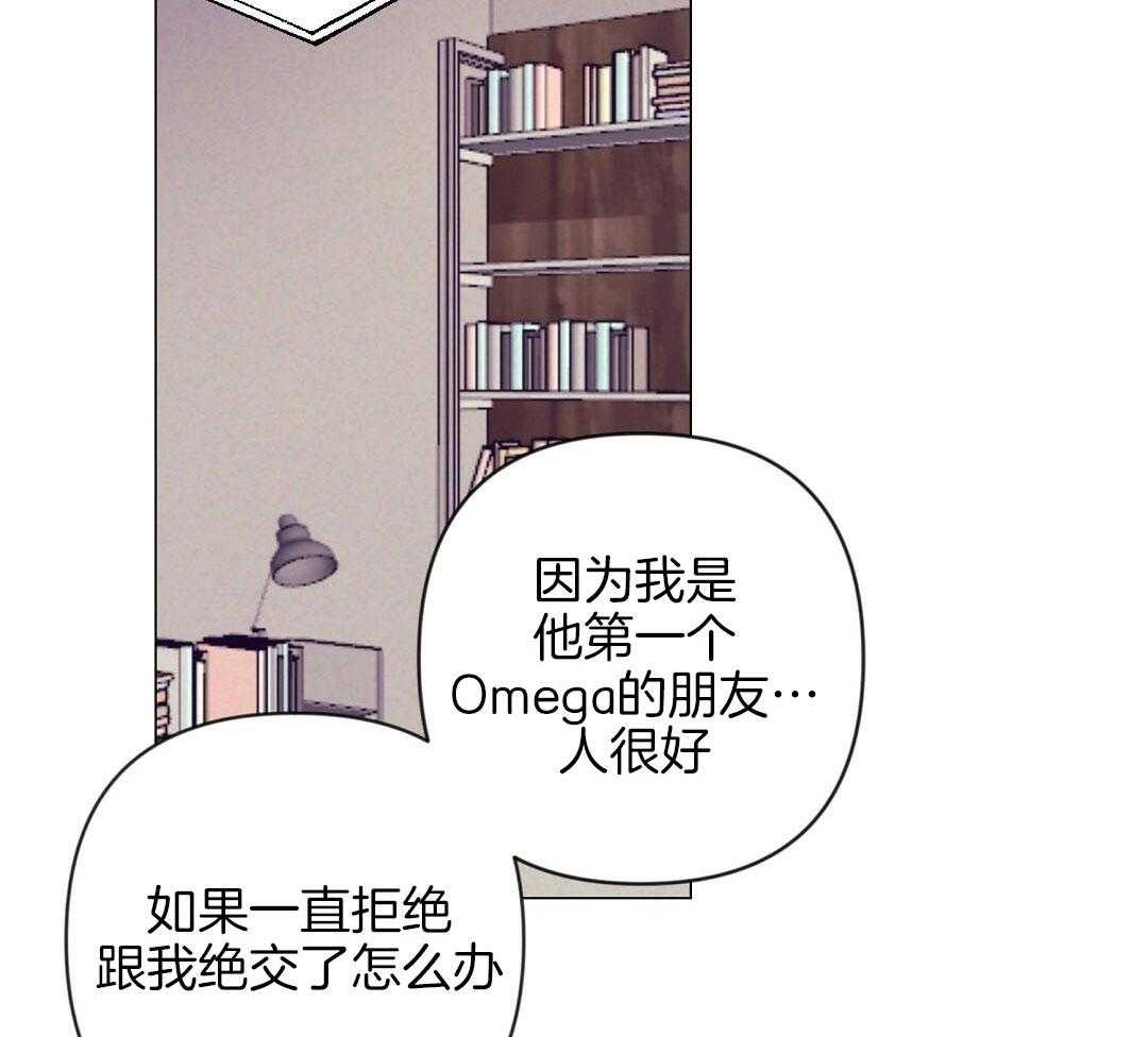 《讹上大佬的后果》漫画最新章节第52话 很爱小狐狸免费下拉式在线观看章节第【11】张图片