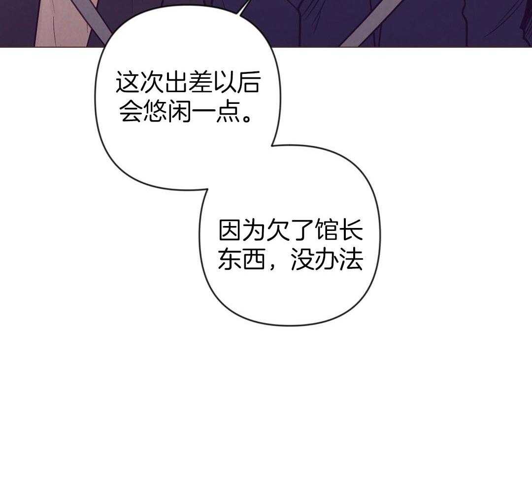 《讹上大佬的后果》漫画最新章节第52话 很爱小狐狸免费下拉式在线观看章节第【59】张图片