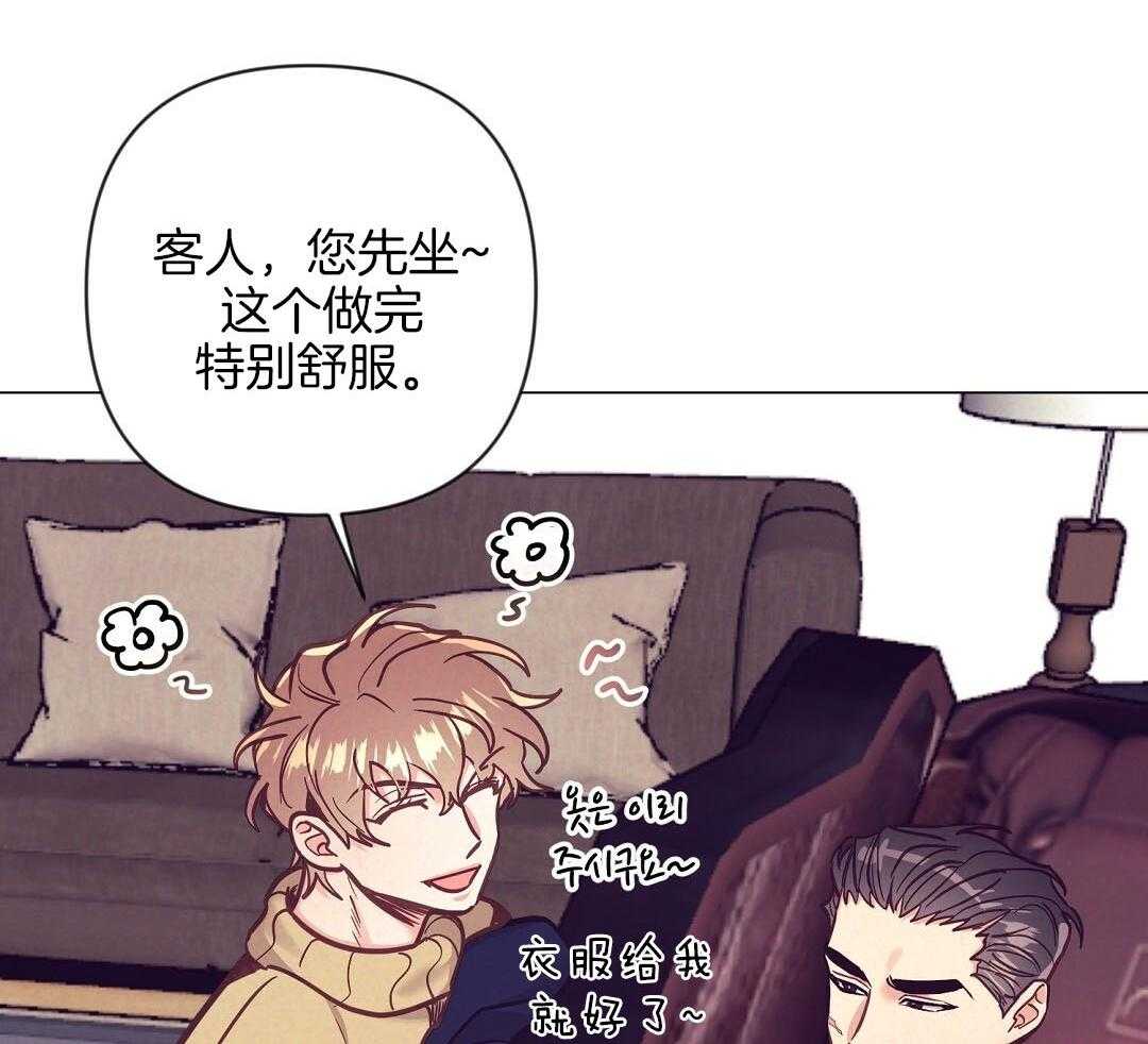 《讹上大佬的后果》漫画最新章节第53话 上门拜访免费下拉式在线观看章节第【13】张图片