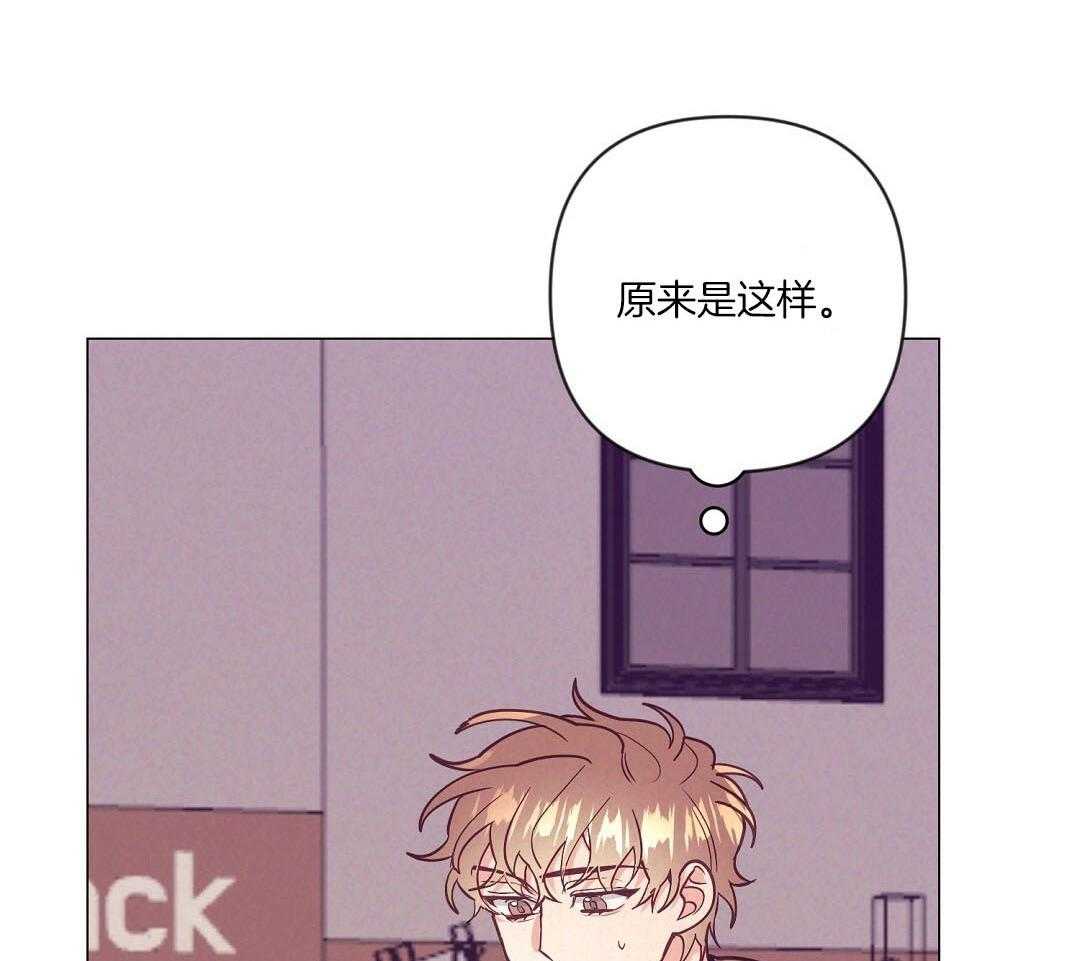 《讹上大佬的后果》漫画最新章节第55话 陷入怀疑免费下拉式在线观看章节第【18】张图片