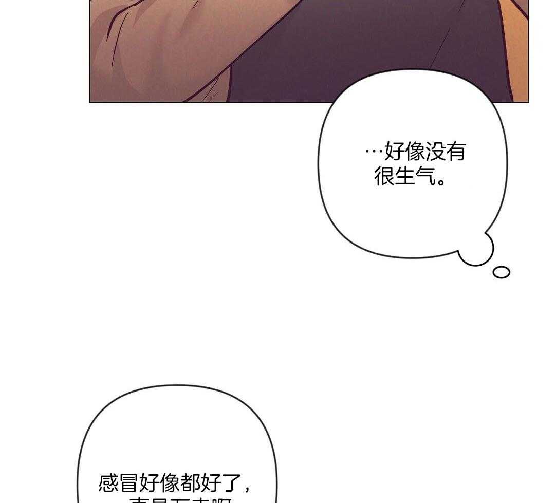 《讹上大佬的后果》漫画最新章节第55话 陷入怀疑免费下拉式在线观看章节第【38】张图片