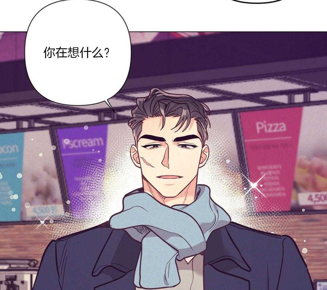 《讹上大佬的后果》漫画最新章节第55话 陷入怀疑免费下拉式在线观看章节第【14】张图片