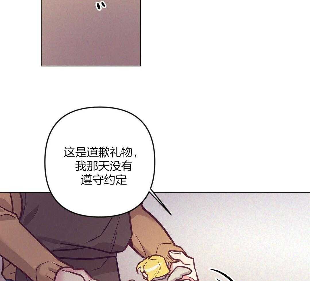 《讹上大佬的后果》漫画最新章节第55话 陷入怀疑免费下拉式在线观看章节第【41】张图片