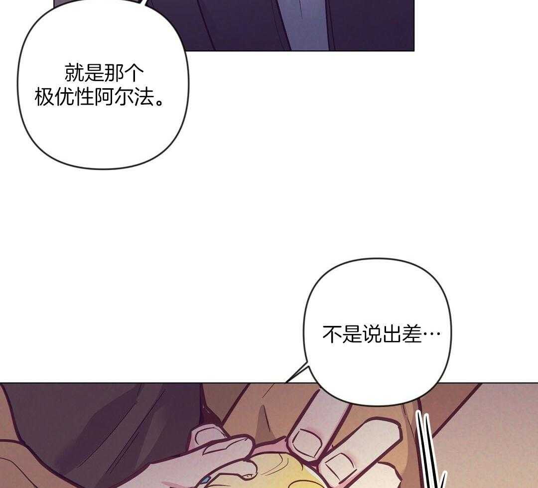 《讹上大佬的后果》漫画最新章节第55话 陷入怀疑免费下拉式在线观看章节第【34】张图片