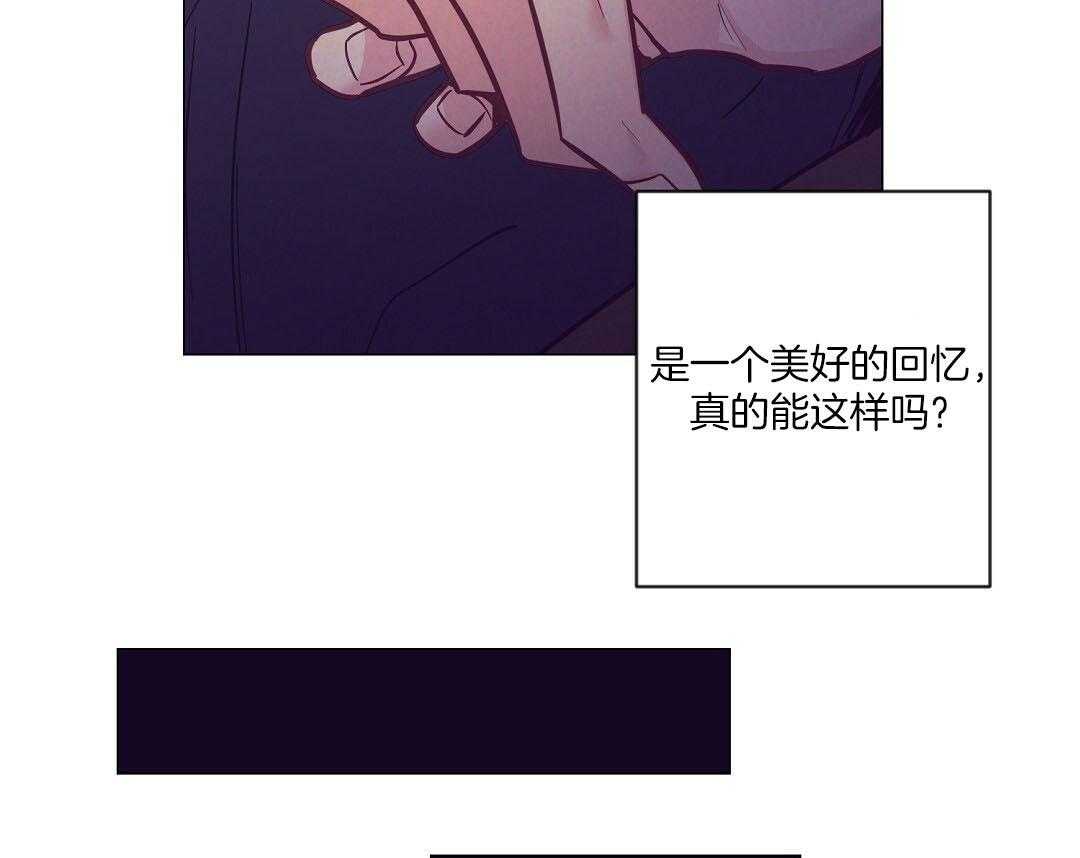 《讹上大佬的后果》漫画最新章节第55话 陷入怀疑免费下拉式在线观看章节第【2】张图片