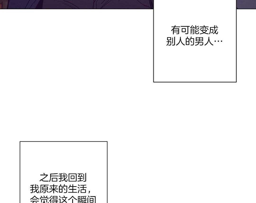 《讹上大佬的后果》漫画最新章节第55话 陷入怀疑免费下拉式在线观看章节第【4】张图片