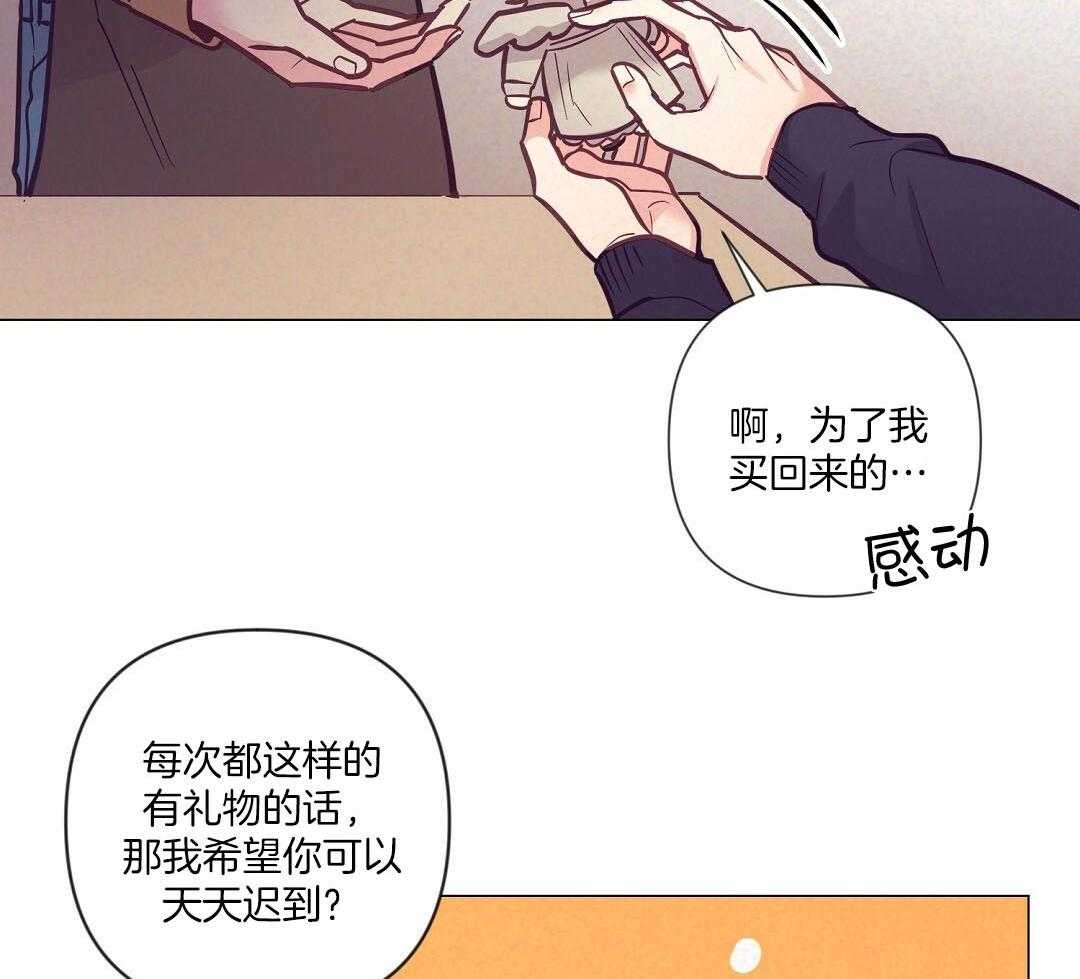 《讹上大佬的后果》漫画最新章节第55话 陷入怀疑免费下拉式在线观看章节第【40】张图片