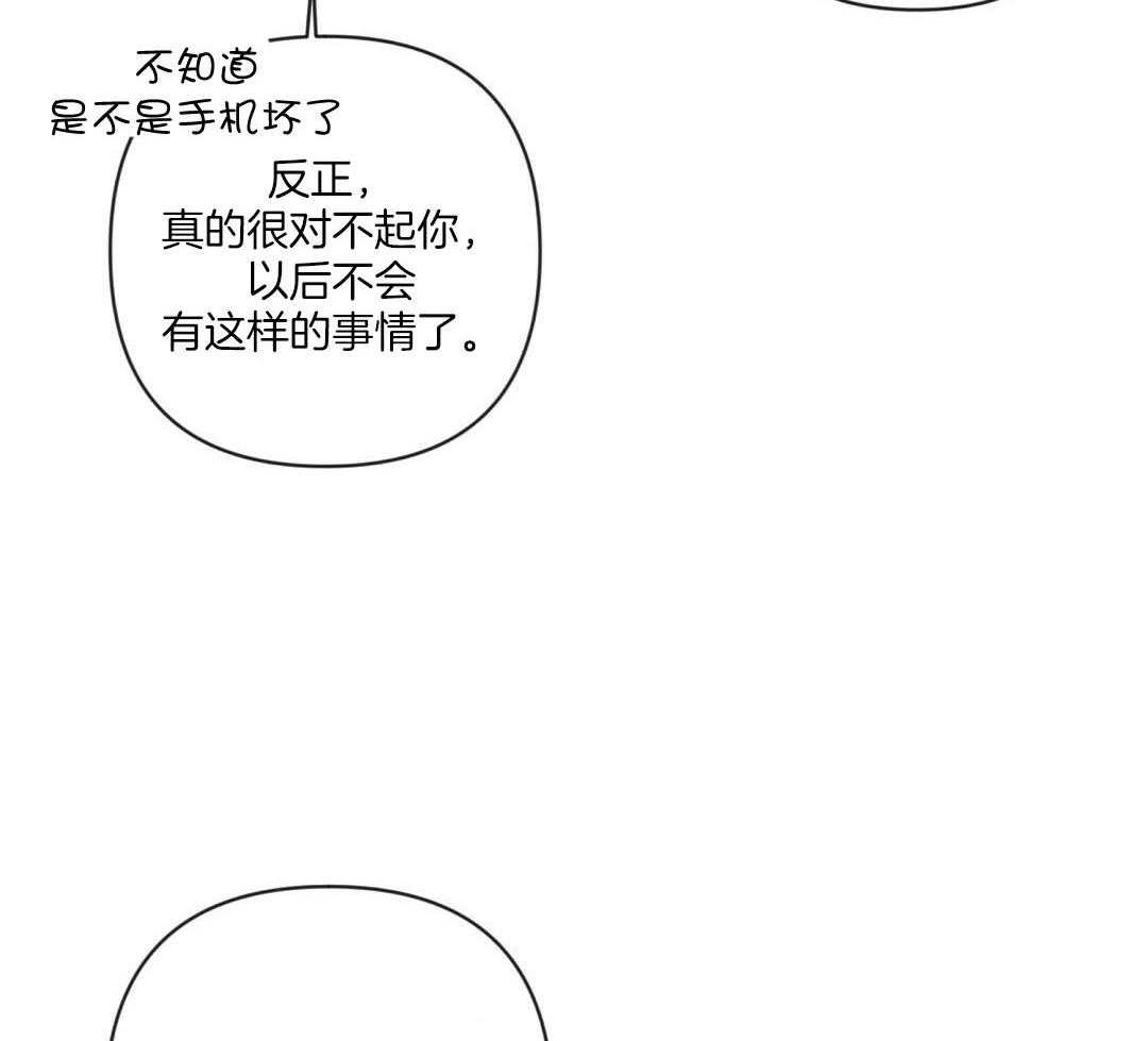 《讹上大佬的后果》漫画最新章节第55话 陷入怀疑免费下拉式在线观看章节第【30】张图片