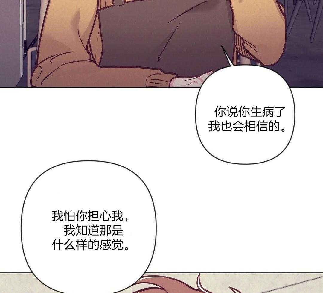 《讹上大佬的后果》漫画最新章节第55话 陷入怀疑免费下拉式在线观看章节第【28】张图片