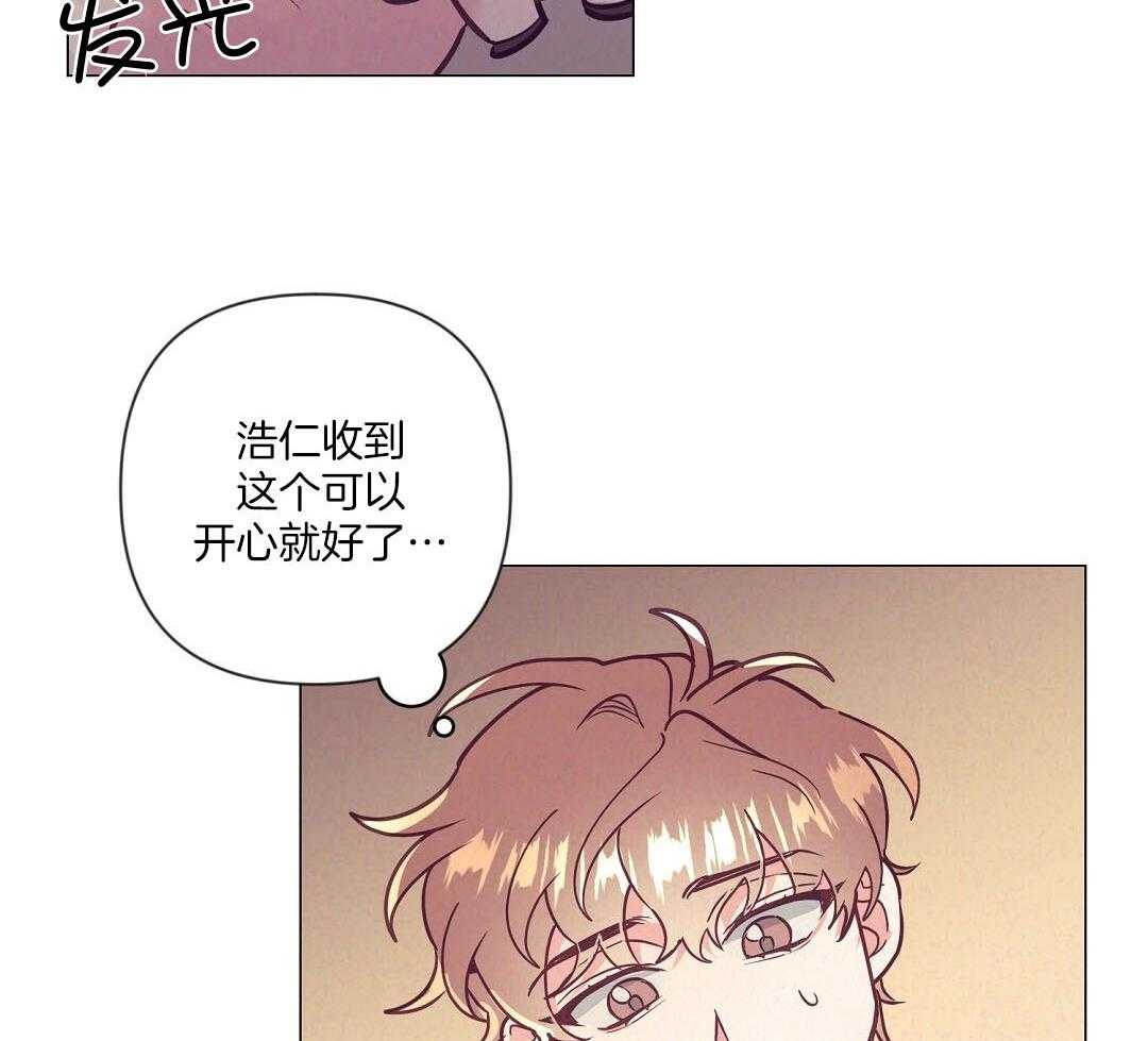 《讹上大佬的后果》漫画最新章节第55话 陷入怀疑免费下拉式在线观看章节第【44】张图片