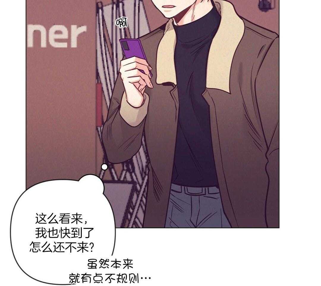 《讹上大佬的后果》漫画最新章节第55话 陷入怀疑免费下拉式在线观看章节第【17】张图片