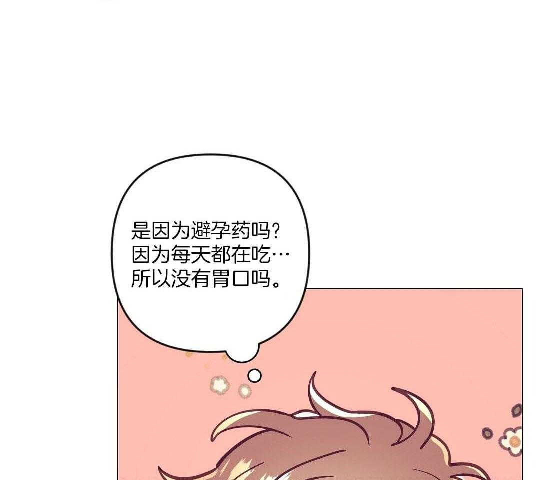 《讹上大佬的后果》漫画最新章节第55话 陷入怀疑免费下拉式在线观看章节第【16】张图片