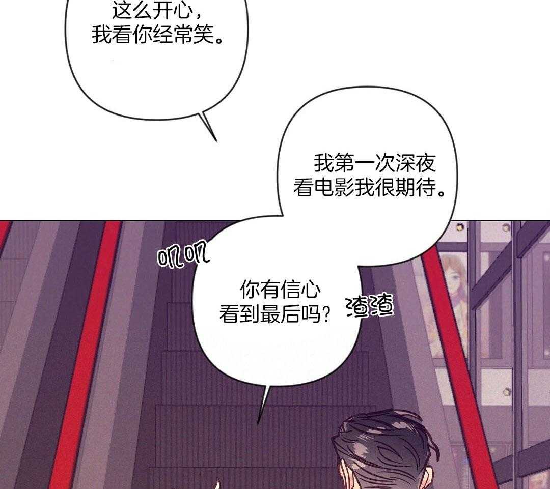 《讹上大佬的后果》漫画最新章节第55话 陷入怀疑免费下拉式在线观看章节第【8】张图片