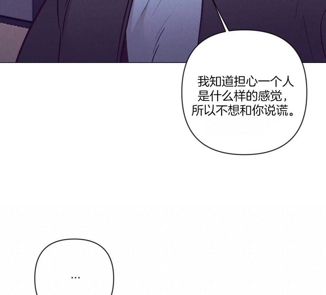 《讹上大佬的后果》漫画最新章节第55话 陷入怀疑免费下拉式在线观看章节第【26】张图片