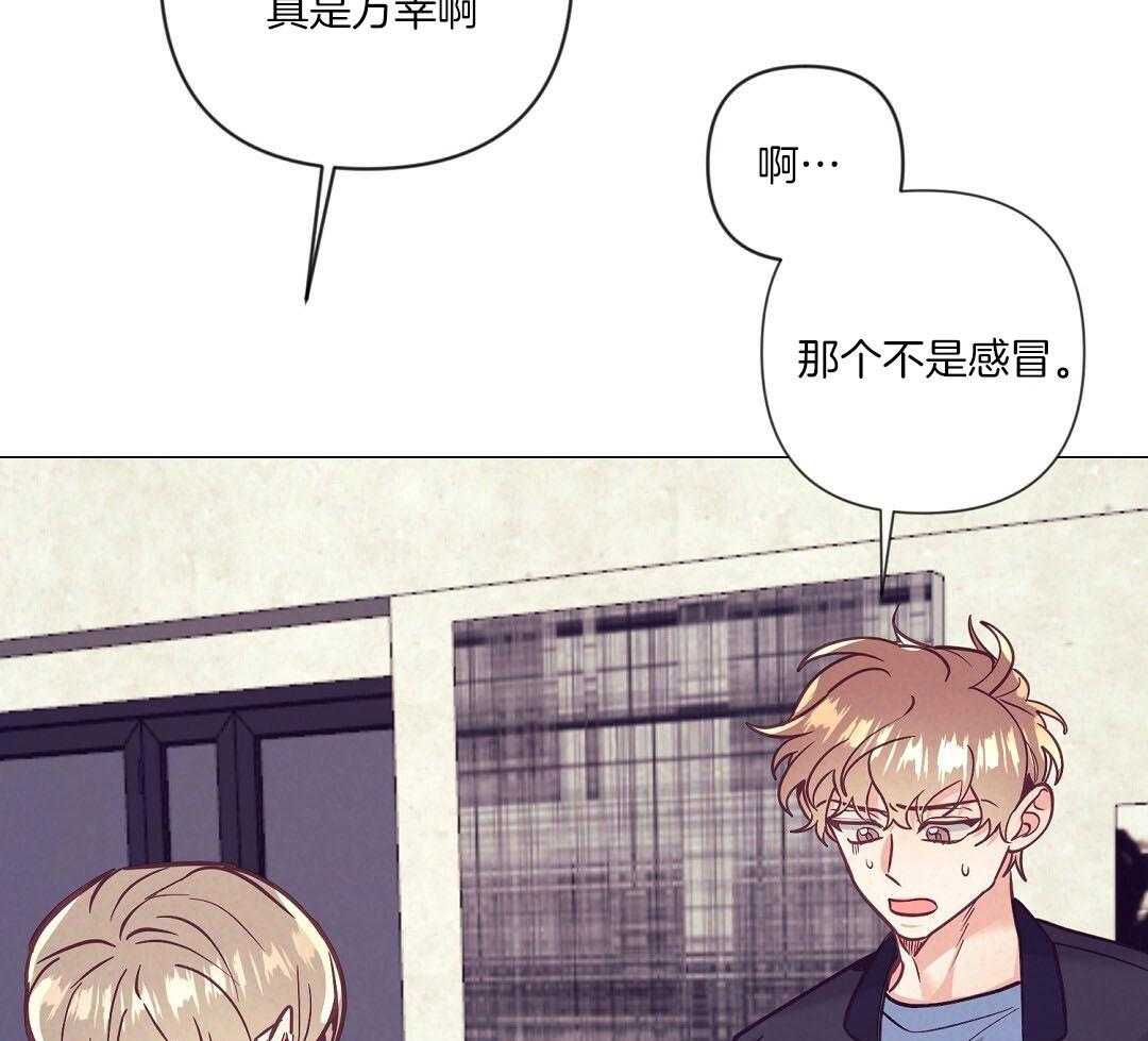 《讹上大佬的后果》漫画最新章节第55话 陷入怀疑免费下拉式在线观看章节第【37】张图片