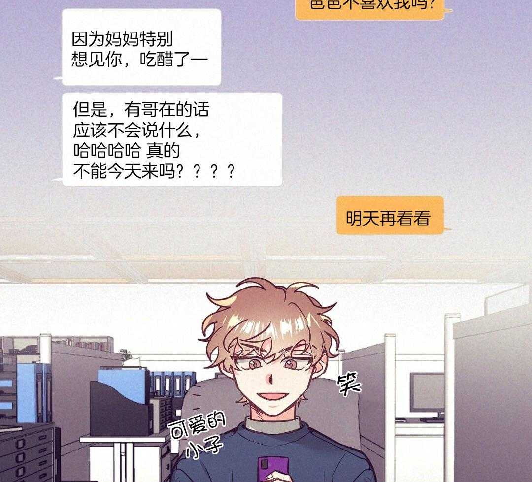 《讹上大佬的后果》漫画最新章节第56话 反胃免费下拉式在线观看章节第【18】张图片