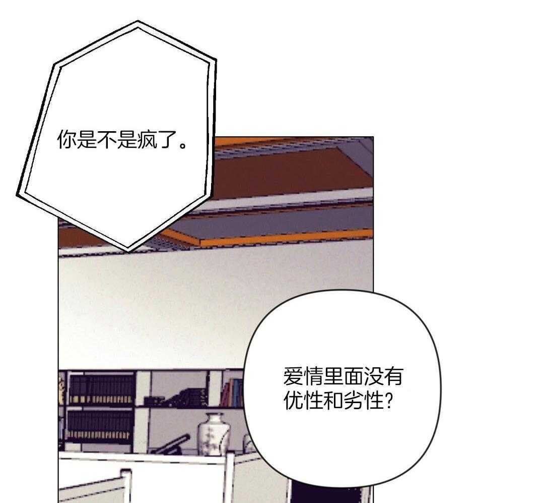 《讹上大佬的后果》漫画最新章节第56话 反胃免费下拉式在线观看章节第【5】张图片