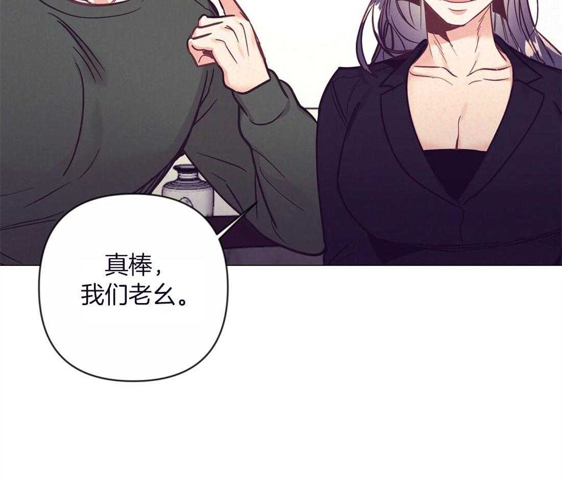 《讹上大佬的后果》漫画最新章节第59话 热闹的氛围免费下拉式在线观看章节第【42】张图片