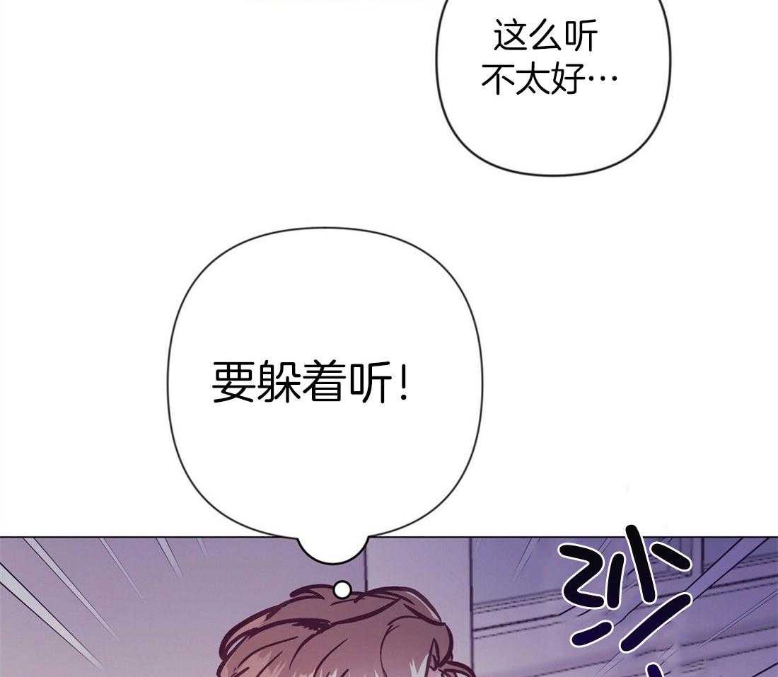 《讹上大佬的后果》漫画最新章节第62话 听墙角免费下拉式在线观看章节第【30】张图片