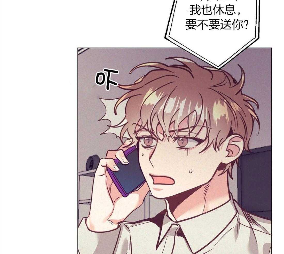 《讹上大佬的后果》漫画最新章节第63话 混乱的情绪免费下拉式在线观看章节第【36】张图片