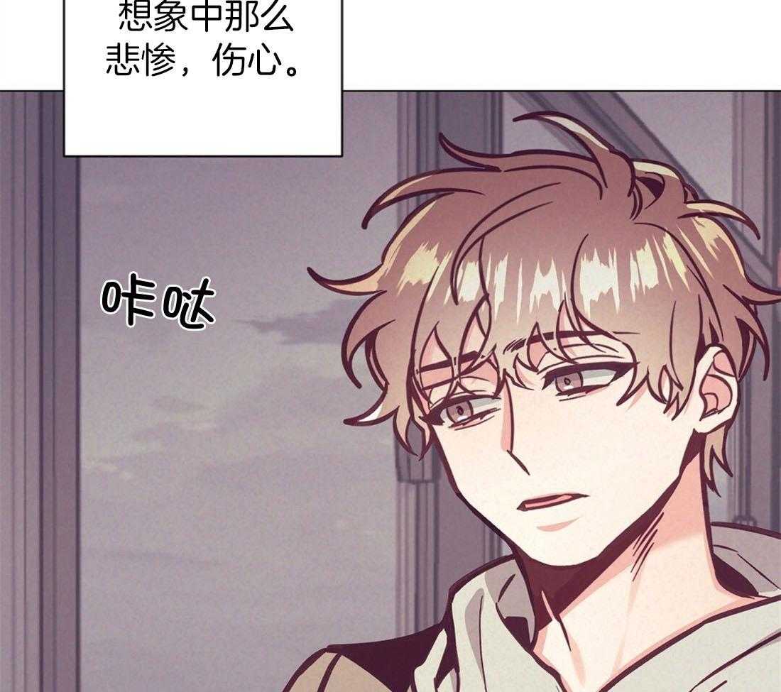 《讹上大佬的后果》漫画最新章节第63话 混乱的情绪免费下拉式在线观看章节第【16】张图片