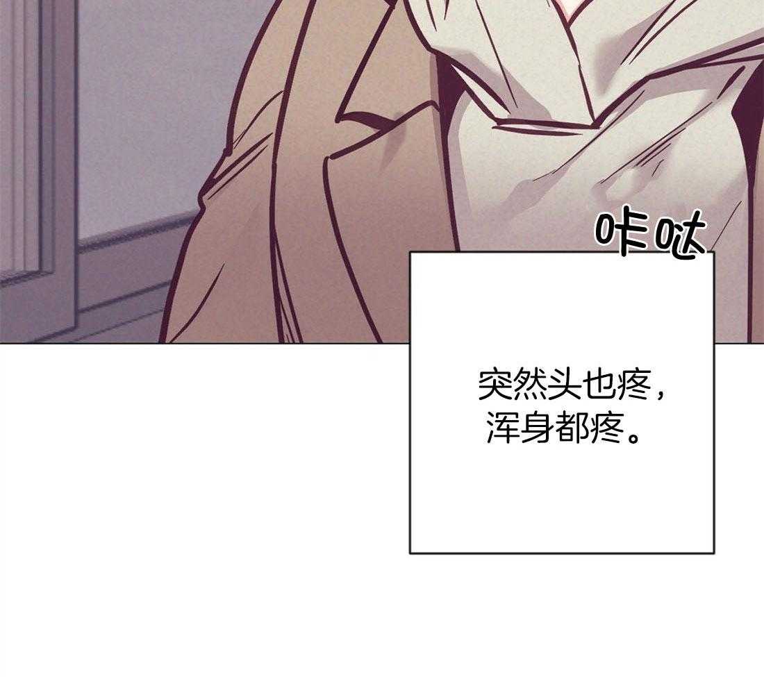 《讹上大佬的后果》漫画最新章节第63话 混乱的情绪免费下拉式在线观看章节第【15】张图片