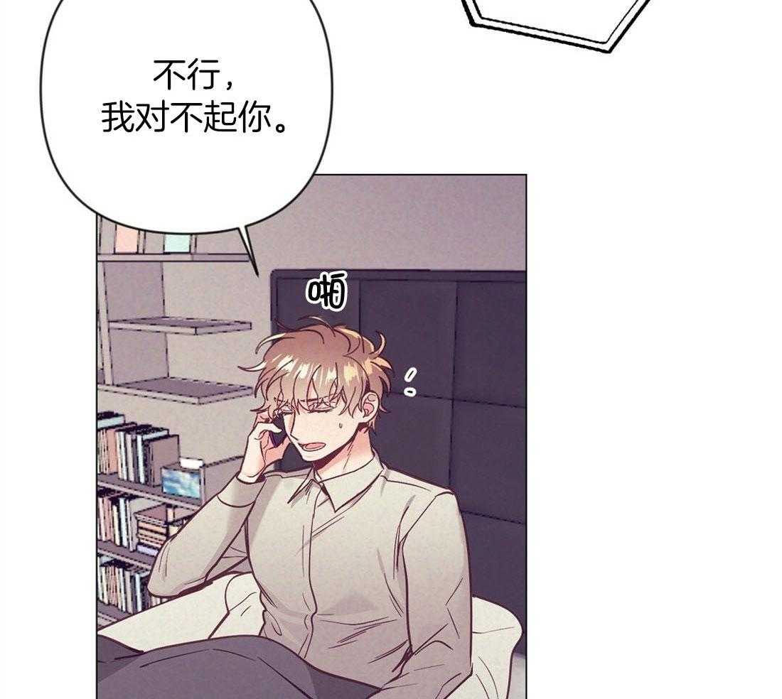 《讹上大佬的后果》漫画最新章节第63话 混乱的情绪免费下拉式在线观看章节第【34】张图片