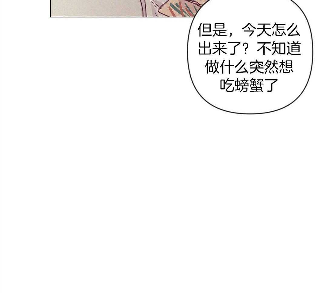 《讹上大佬的后果》漫画最新章节第63话 混乱的情绪免费下拉式在线观看章节第【3】张图片