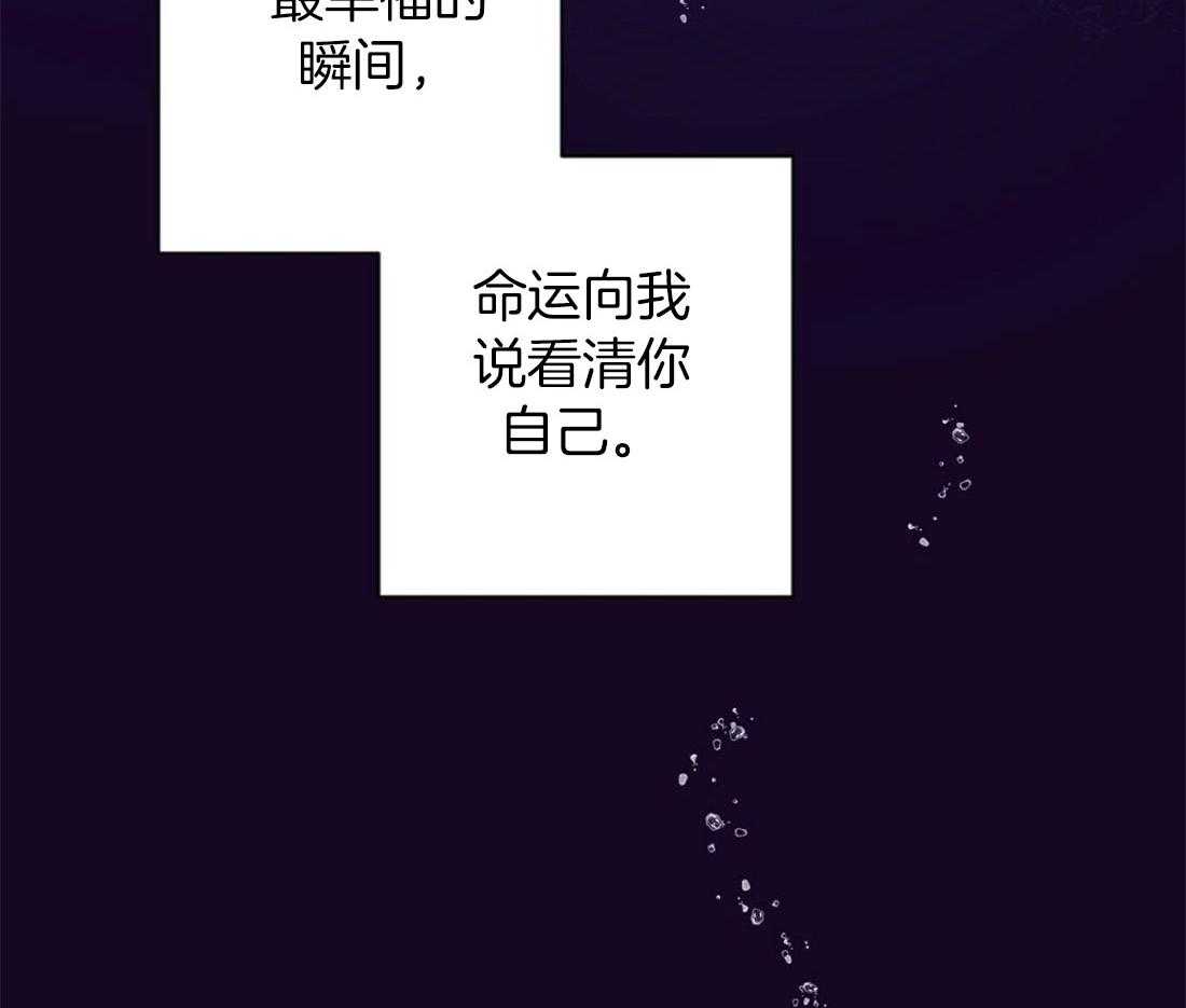 《讹上大佬的后果》漫画最新章节第63话 混乱的情绪免费下拉式在线观看章节第【46】张图片