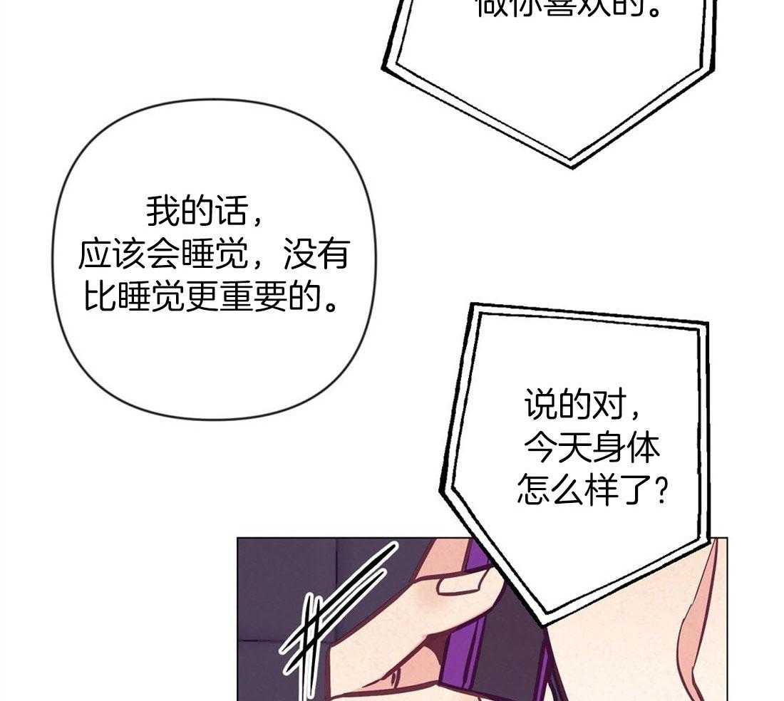 《讹上大佬的后果》漫画最新章节第63话 混乱的情绪免费下拉式在线观看章节第【31】张图片