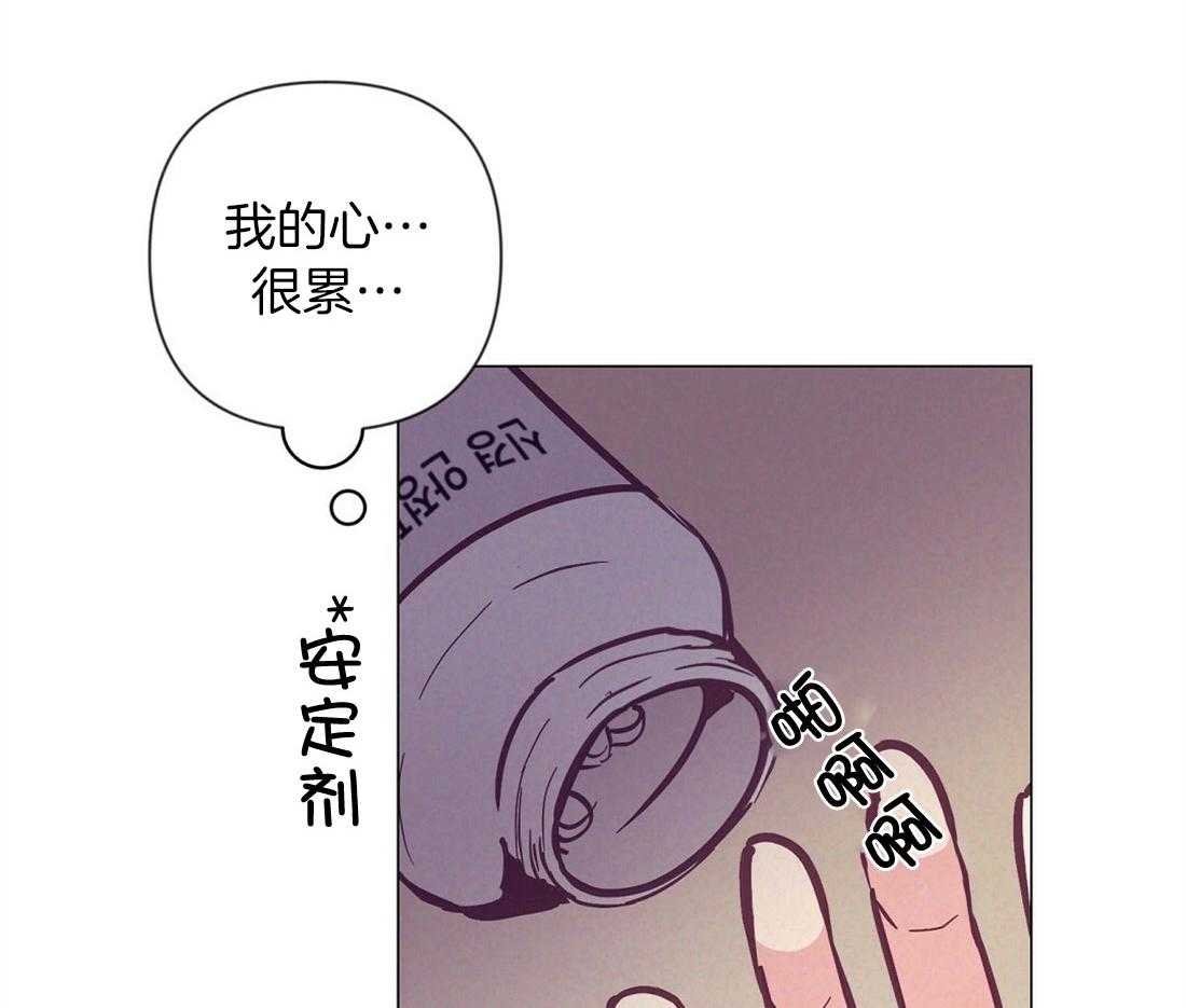 《讹上大佬的后果》漫画最新章节第63话 混乱的情绪免费下拉式在线观看章节第【55】张图片