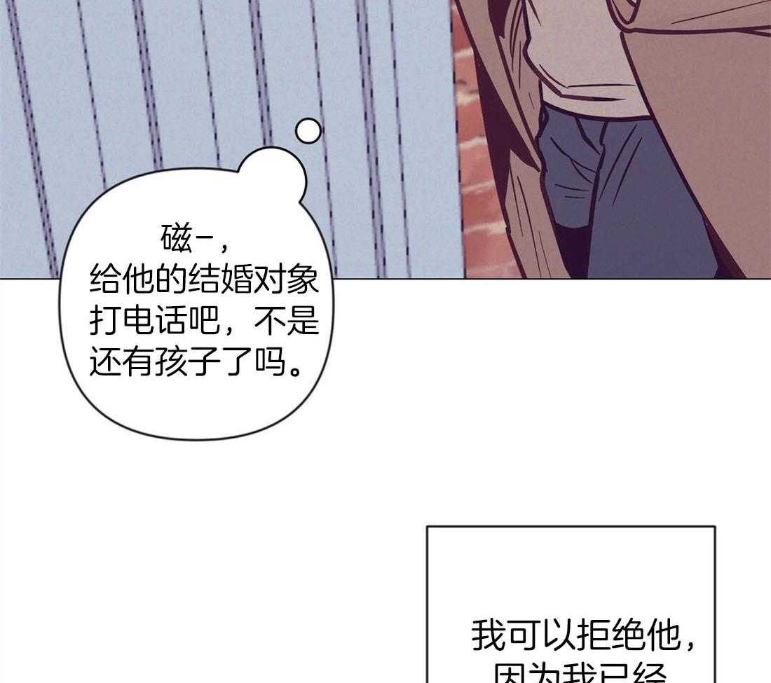 《讹上大佬的后果》漫画最新章节第63话 混乱的情绪免费下拉式在线观看章节第【19】张图片