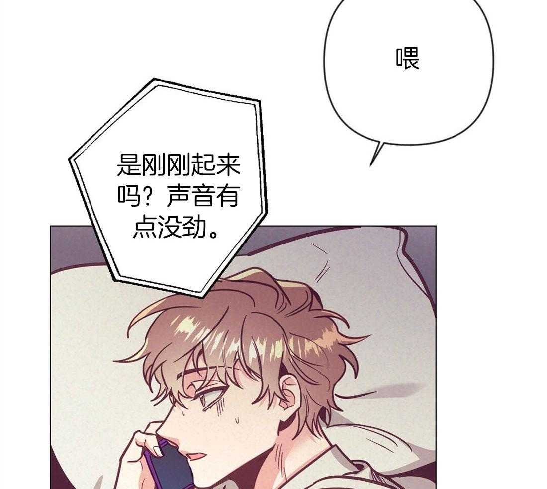 《讹上大佬的后果》漫画最新章节第63话 混乱的情绪免费下拉式在线观看章节第【40】张图片