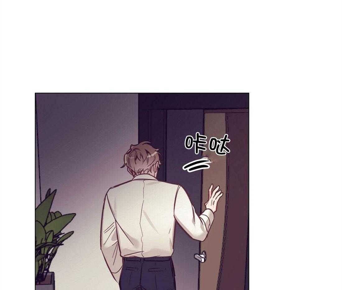 《讹上大佬的后果》漫画最新章节第63话 混乱的情绪免费下拉式在线观看章节第【57】张图片