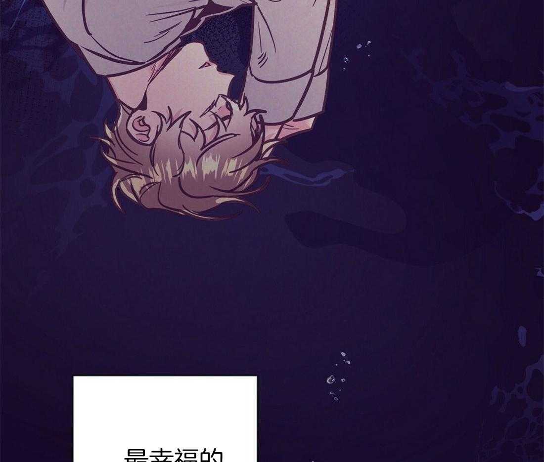 《讹上大佬的后果》漫画最新章节第63话 混乱的情绪免费下拉式在线观看章节第【47】张图片