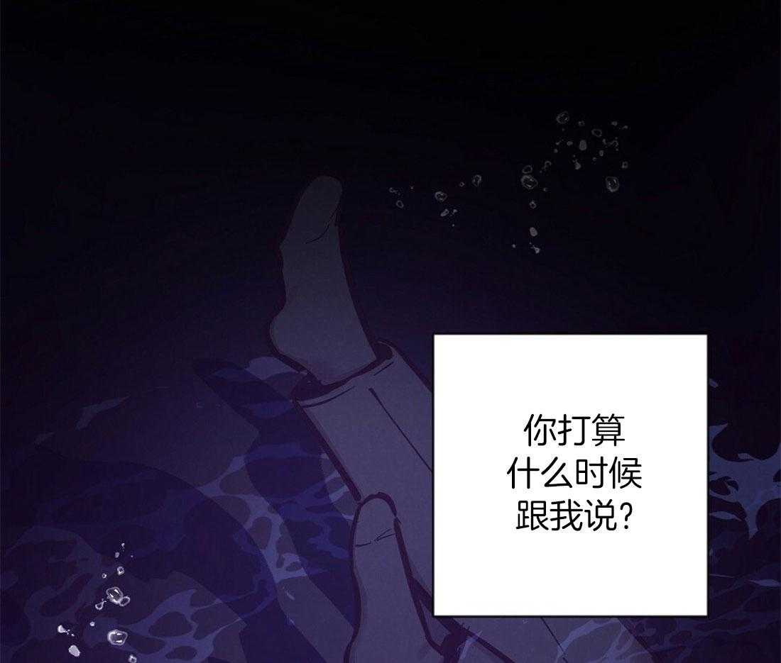 《讹上大佬的后果》漫画最新章节第63话 混乱的情绪免费下拉式在线观看章节第【49】张图片