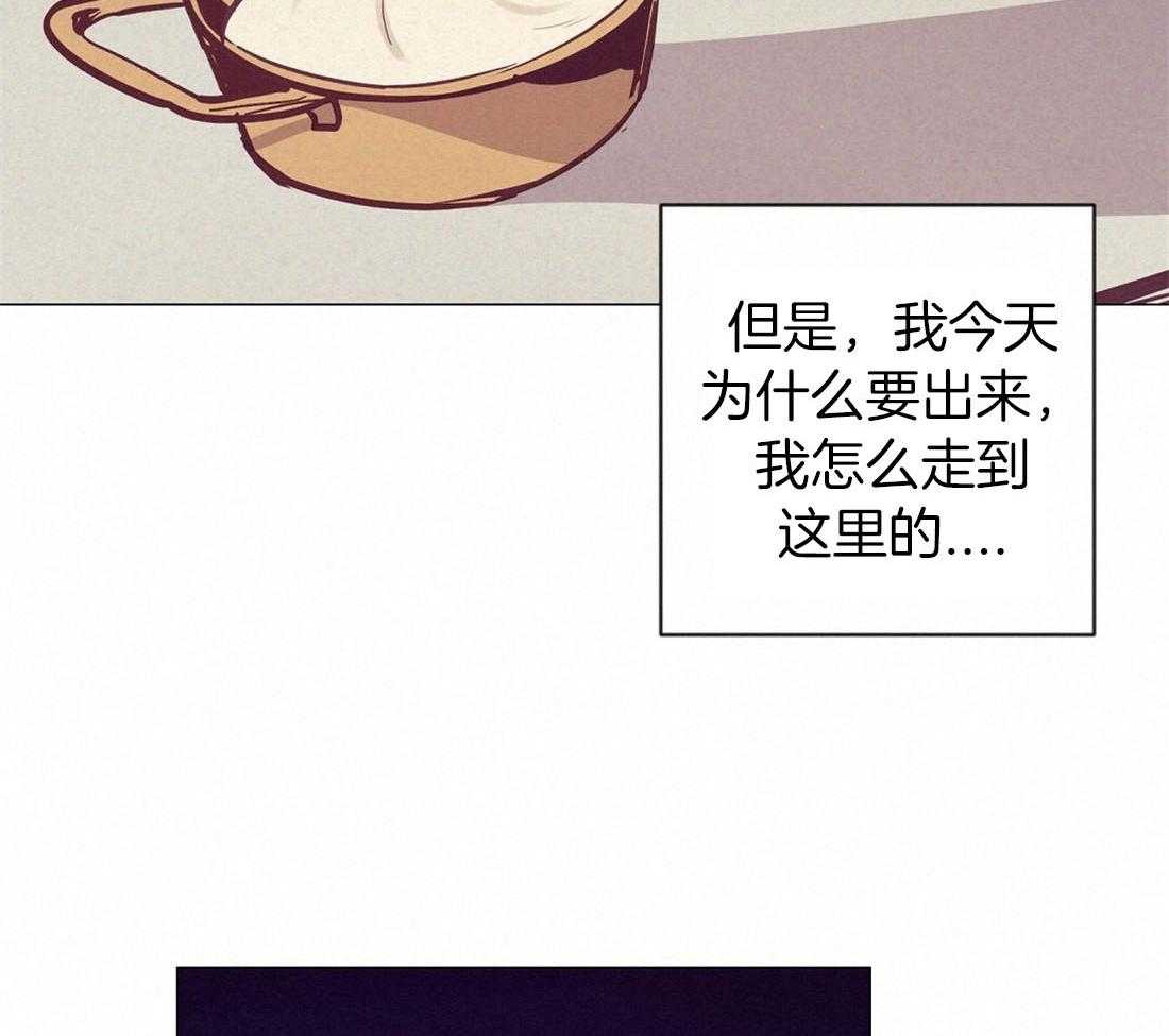 《讹上大佬的后果》漫画最新章节第63话 混乱的情绪免费下拉式在线观看章节第【5】张图片