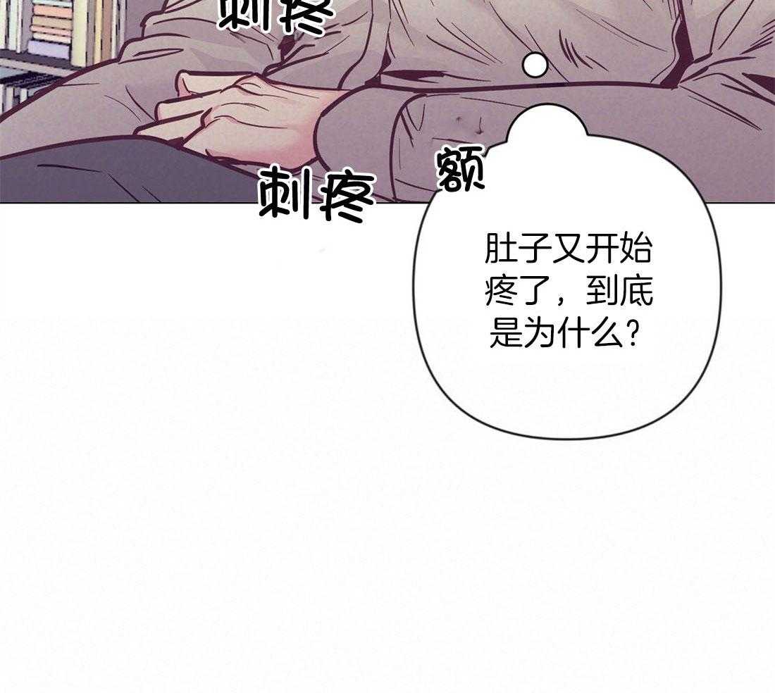 《讹上大佬的后果》漫画最新章节第63话 混乱的情绪免费下拉式在线观看章节第【24】张图片