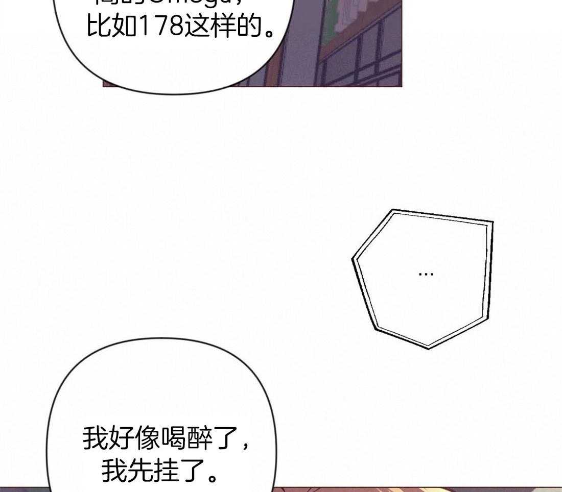 《讹上大佬的后果》漫画最新章节第64话 状态很差免费下拉式在线观看章节第【15】张图片