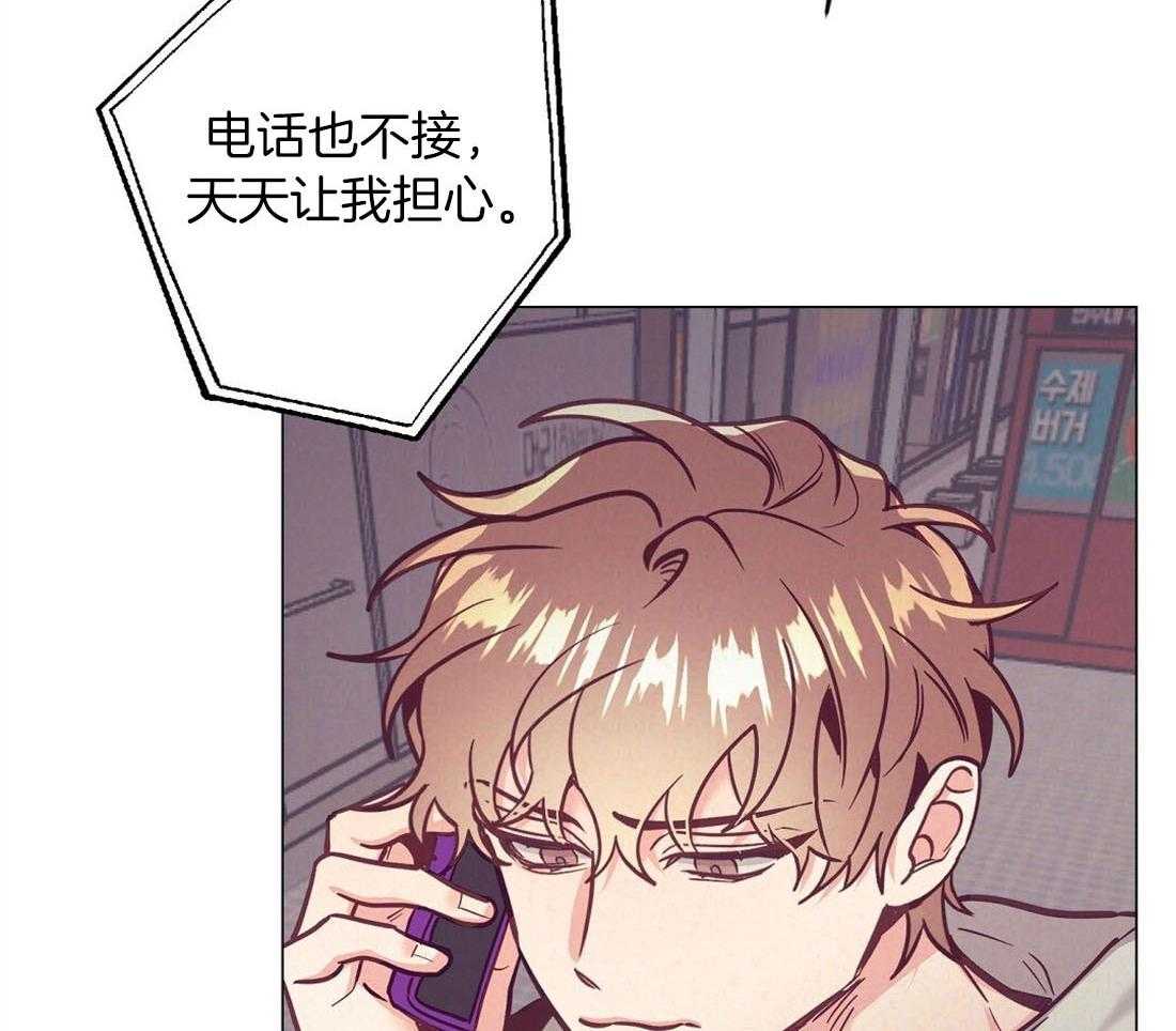 《讹上大佬的后果》漫画最新章节第64话 状态很差免费下拉式在线观看章节第【29】张图片