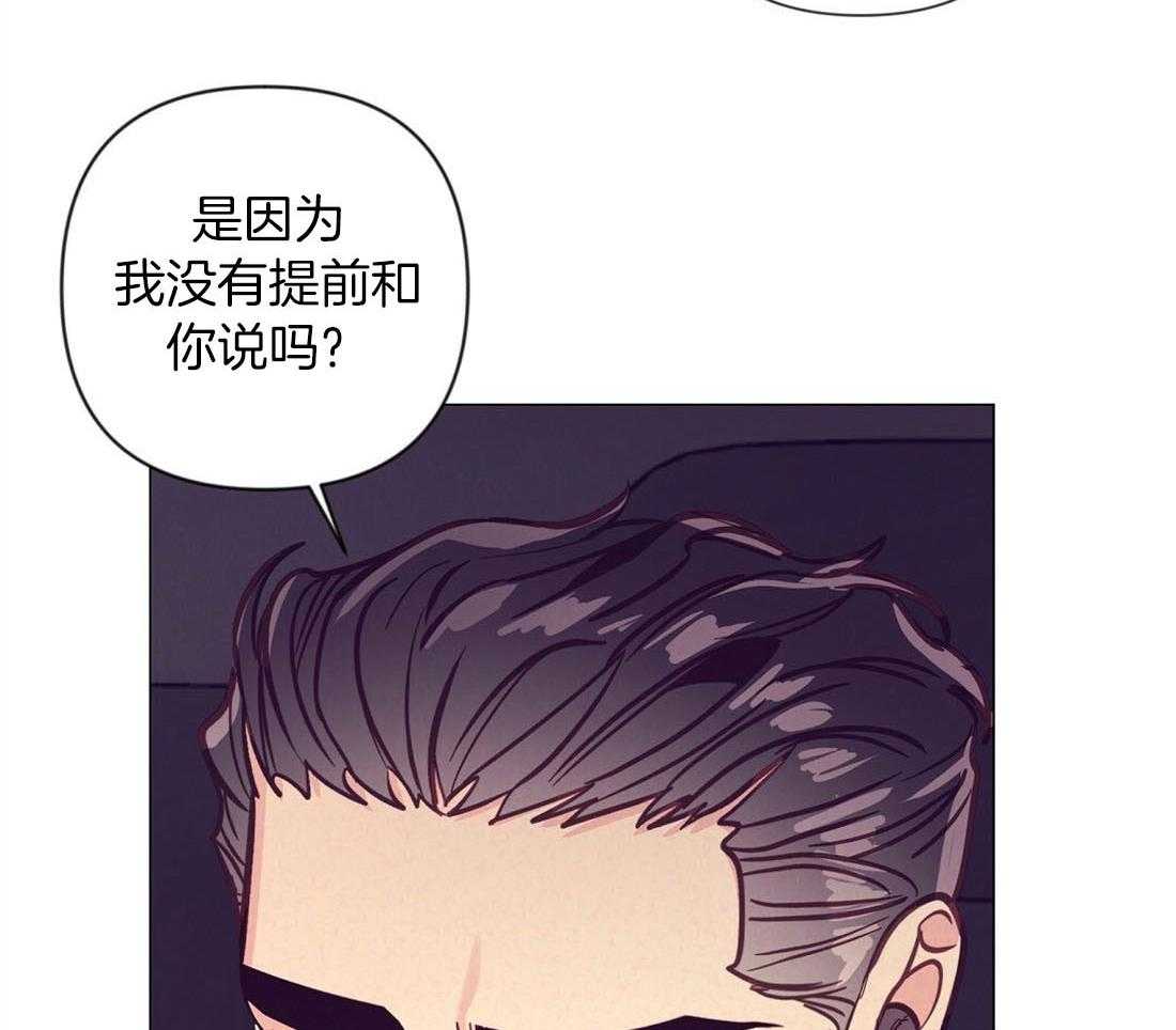 《讹上大佬的后果》漫画最新章节第64话 状态很差免费下拉式在线观看章节第【23】张图片