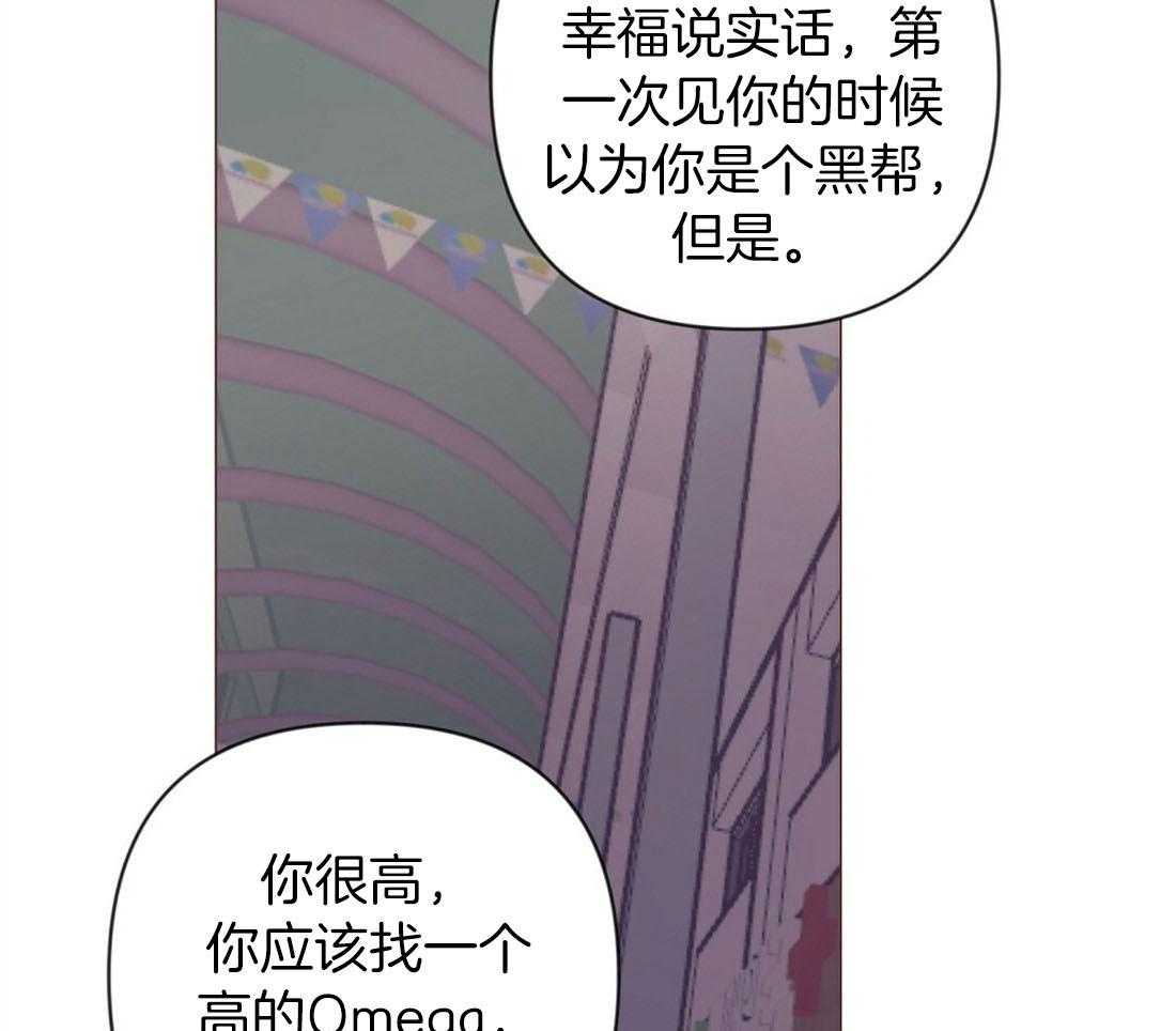 《讹上大佬的后果》漫画最新章节第64话 状态很差免费下拉式在线观看章节第【16】张图片