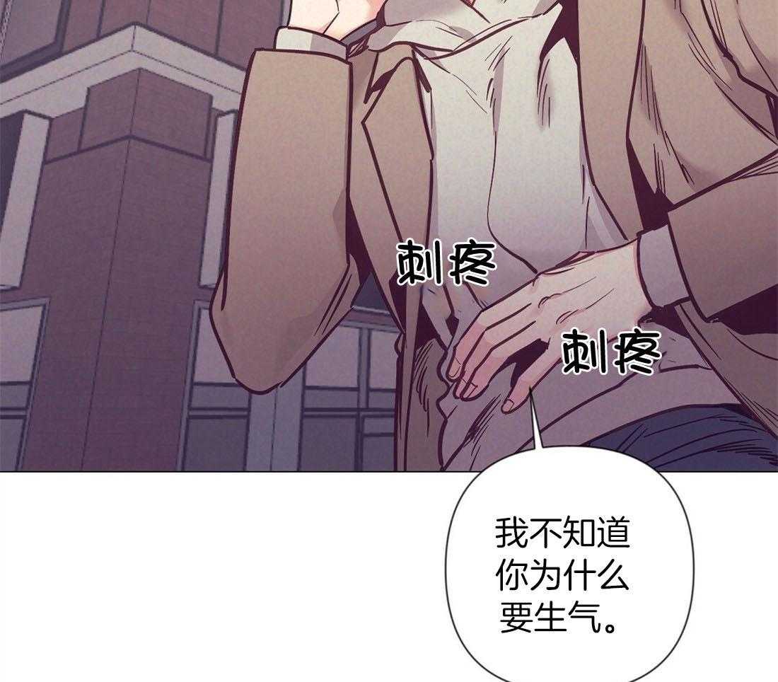 《讹上大佬的后果》漫画最新章节第64话 状态很差免费下拉式在线观看章节第【24】张图片