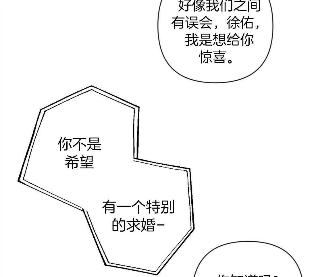 《讹上大佬的后果》漫画最新章节第64话 状态很差免费下拉式在线观看章节第【19】张图片