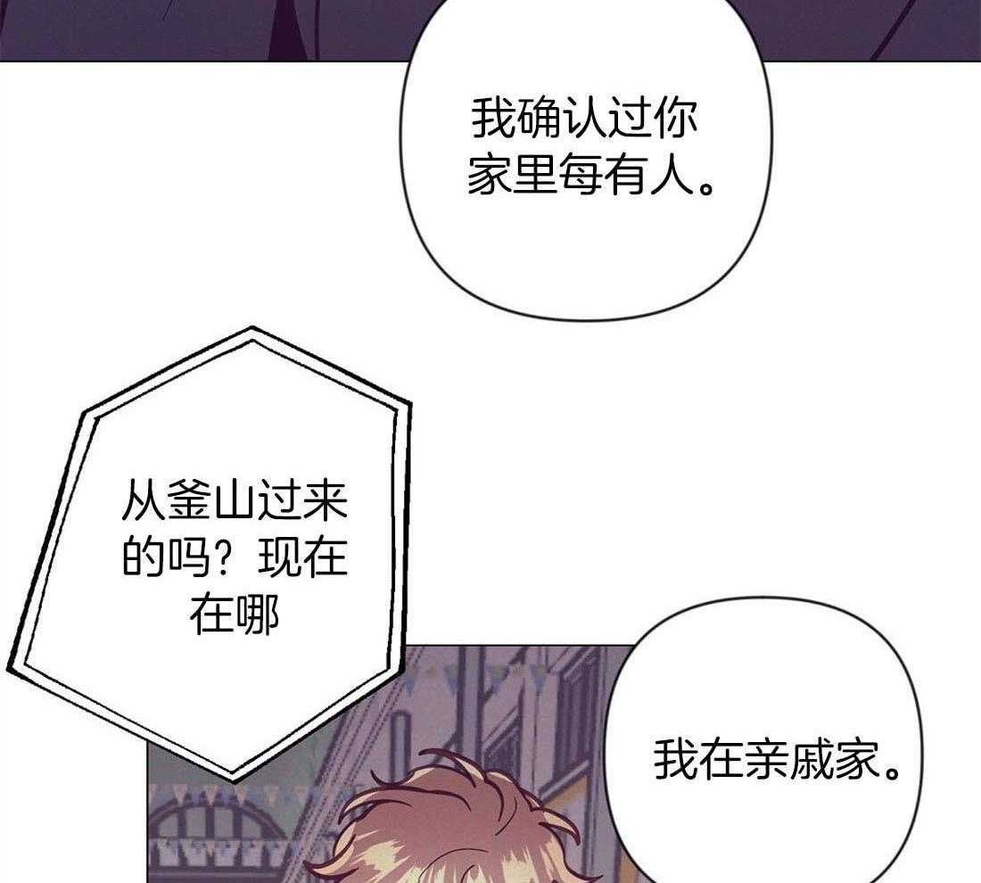 《讹上大佬的后果》漫画最新章节第64话 状态很差免费下拉式在线观看章节第【34】张图片