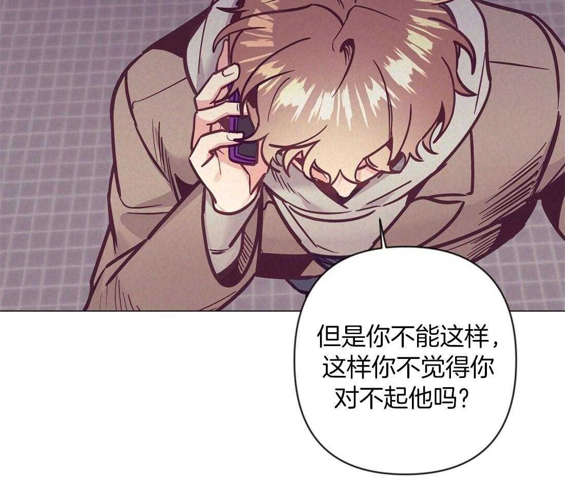 《讹上大佬的后果》漫画最新章节第64话 状态很差免费下拉式在线观看章节第【26】张图片