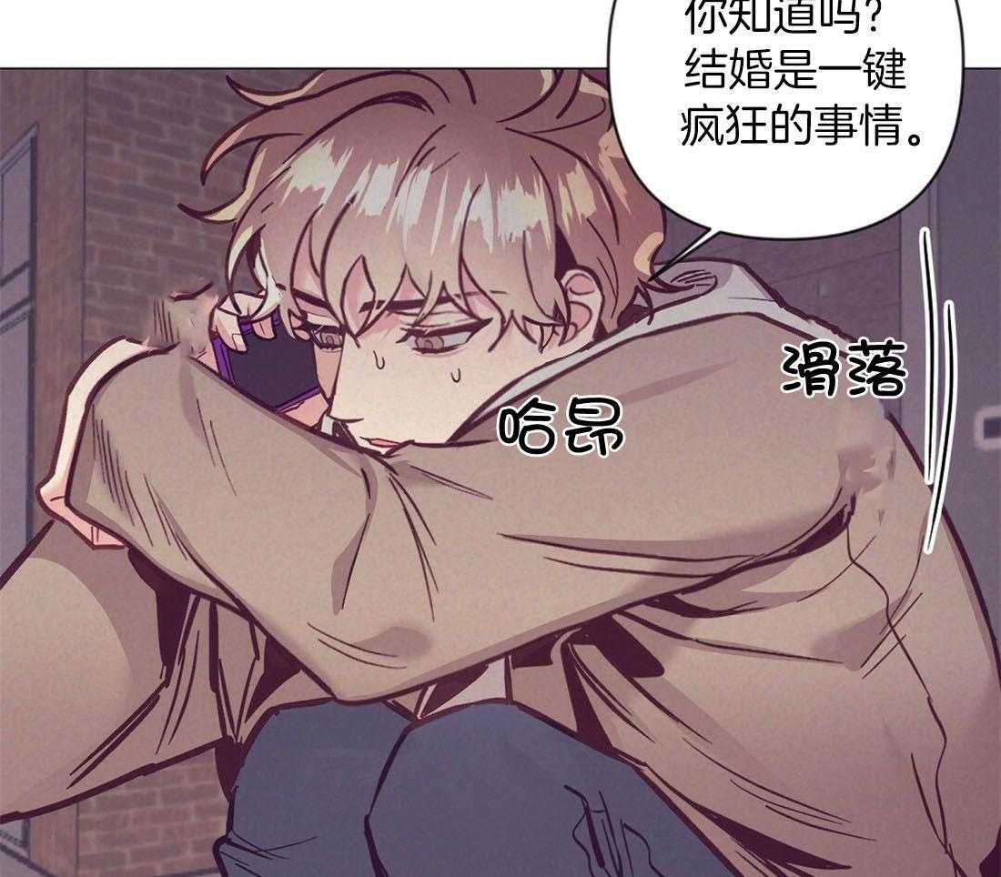 《讹上大佬的后果》漫画最新章节第64话 状态很差免费下拉式在线观看章节第【18】张图片